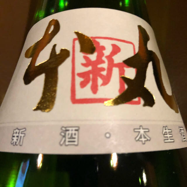 楽ギフ_包装】 十四代本丸2本新酒12.7詰 日本酒 - cacfit.com