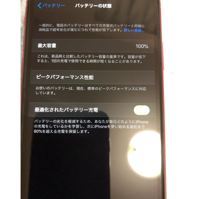 格安お得 Apple - iPhoneXR 64GB レッドの通販 by くろろ's shop｜アップルならラクマ 超激安通販