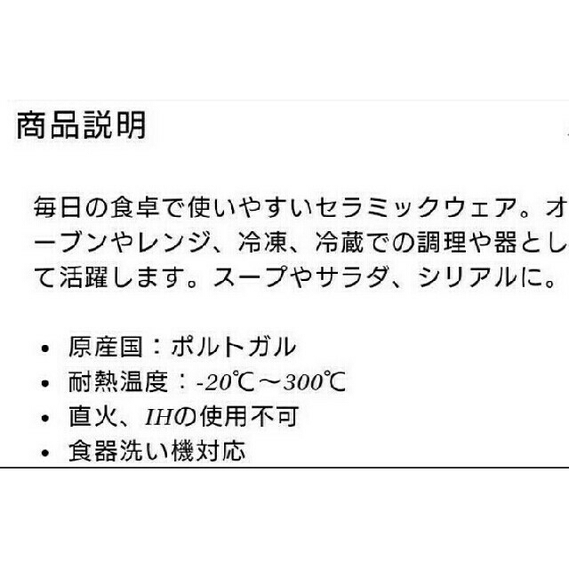 Zwilling J.A. Henckels(ツヴィリングジェイエーヘンケルス)のヘンケルスボウル インテリア/住まい/日用品のキッチン/食器(食器)の商品写真