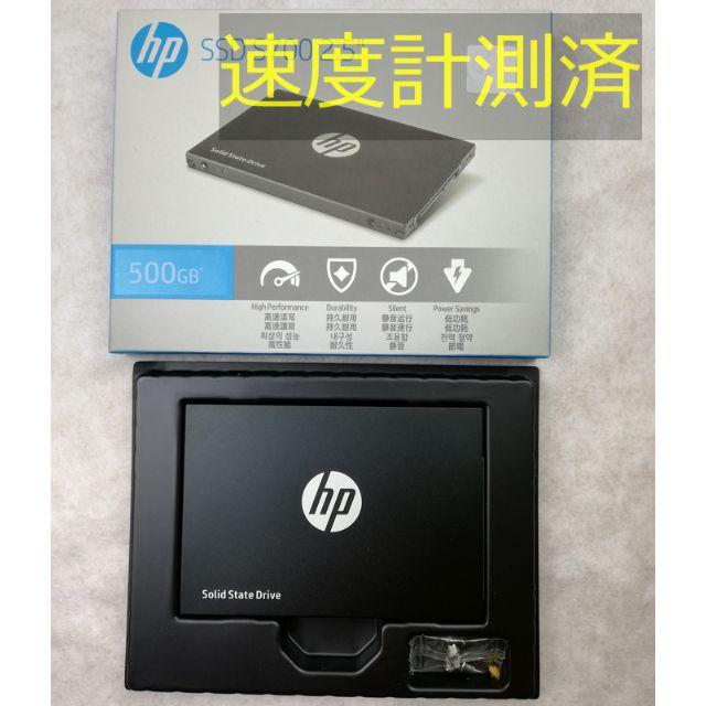 速度計測済・匿配無料　HP SSD 500GB