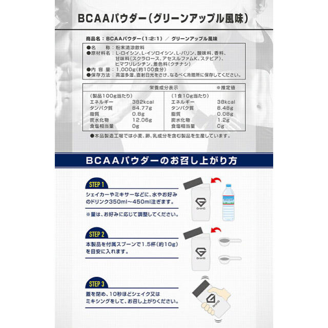 BCAA  ジム　スポーツ　運動　 食品/飲料/酒の健康食品(プロテイン)の商品写真