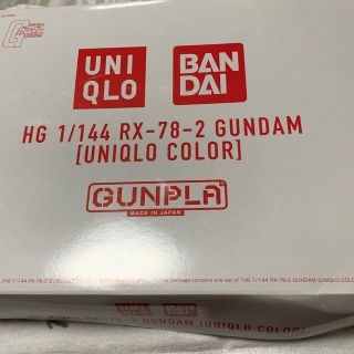 バンダイ(BANDAI)のGUNPLA HG 1/144 RX-78-2 GUNDAM ユニクロカラー(模型/プラモデル)