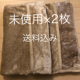 ムジルシリョウヒン(MUJI (無印良品))の無印　毛布　シングル2枚　未使用　ベージュ(毛布)