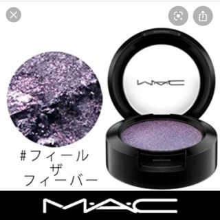 マック(MAC)のMAC アイシャドウ(アイシャドウ)