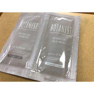 ボタニスト(BOTANIST)の新品　BOTANIST サンプル　(サンプル/トライアルキット)