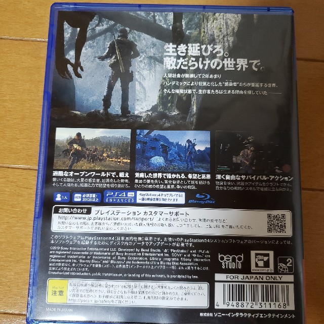 PlayStation4(プレイステーション4)のDAYS GONE PS4 エンタメ/ホビーのゲームソフト/ゲーム機本体(家庭用ゲームソフト)の商品写真