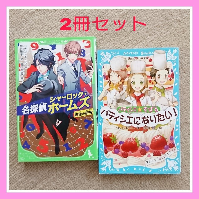 角川書店 名探偵シャーロック ホームズ 他の通販 By 招き猫 カドカワショテンならラクマ 角川書店 名探偵シャーロック ホームズ 他の通販 By 招き猫 カドカワショテンならラクマ