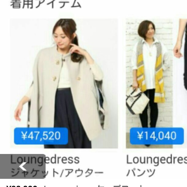 ラウンジドレスの上質ガウン MIUVEL、plage、ドゥーズィエムクラス ラウンジドレスの上質ガウン MIUVEL、plage、ドゥーズィエムクラス