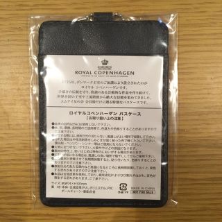 ロイヤルコペンハーゲン(ROYAL COPENHAGEN)のロイヤルコペンハーゲン　パスケース(パスケース/IDカードホルダー)