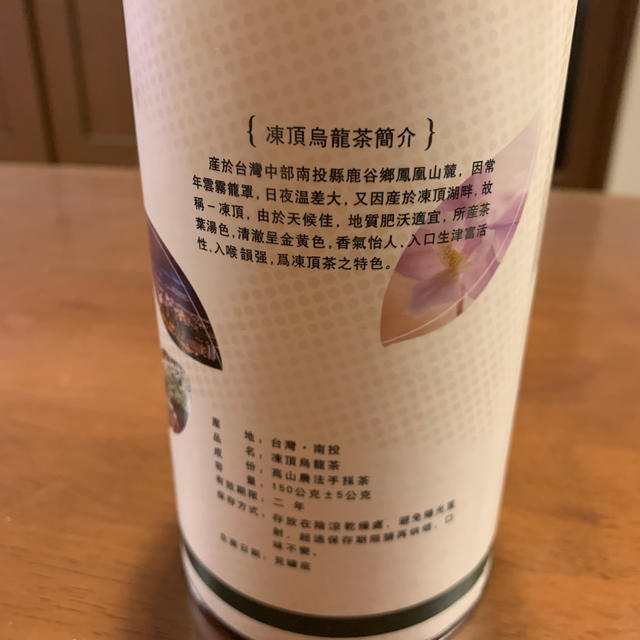 台湾烏龍茶 食品/飲料/酒の飲料(茶)の商品写真