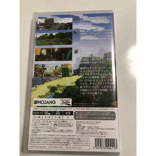 Nintendo Switch(ニンテンドースイッチ)のMinecraft Switch 新品未開封　マインクラフト エンタメ/ホビーのゲームソフト/ゲーム機本体(家庭用ゲームソフト)の商品写真