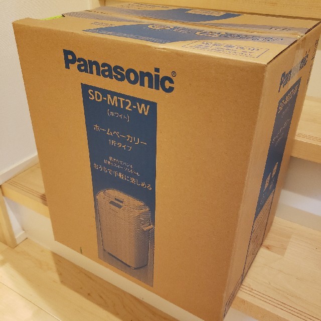 Panasonic(パナソニック)のw@ter様専用　新品★未使用　ホームベーカリー　SD-MT2-W 　保証有 スマホ/家電/カメラの調理家電(ホームベーカリー)の商品写真