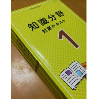 【値引】ユーキャン　公務員　大卒市役所受験対策テキスト(語学/参考書)