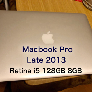 アップル(Apple)のMacBook Pro 13インチ Retinaモデル Late 2013(ノートPC)