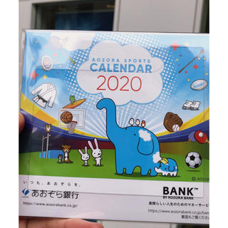 あおぞら銀行 2020年卓上カレンダー(カレンダー/スケジュール)