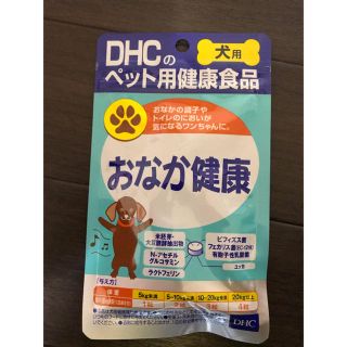 ディーエイチシー(DHC)のワンちゃんの健康食品 DHCおなか健康(犬)