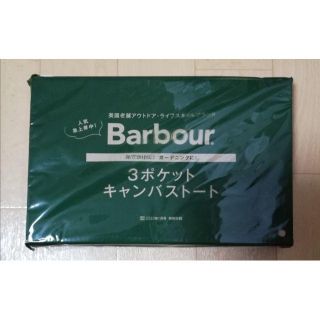 バーブァー(Barbour)のfrrer さま専用✨Barbour 3ポケット　キャンパストート✨(ハンドバッグ)