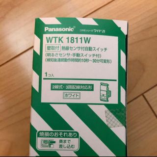 パナソニック(Panasonic)のWTK1811W 未使用品(天井照明)