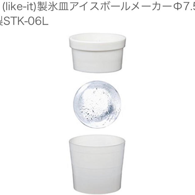 フジヤン様専用！like-it  製氷皿 アイスボールSTK-06L 2個セット インテリア/住まい/日用品のキッチン/食器(その他)の商品写真