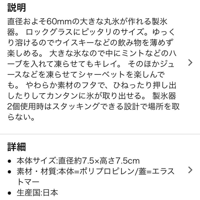 フジヤン様専用！like-it  製氷皿 アイスボールSTK-06L 2個セット インテリア/住まい/日用品のキッチン/食器(その他)の商品写真