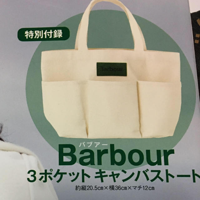 Barbour(バーブァー)の【未開封・送料込】リー　付録　バブアー　トート レディースのバッグ(トートバッグ)の商品写真