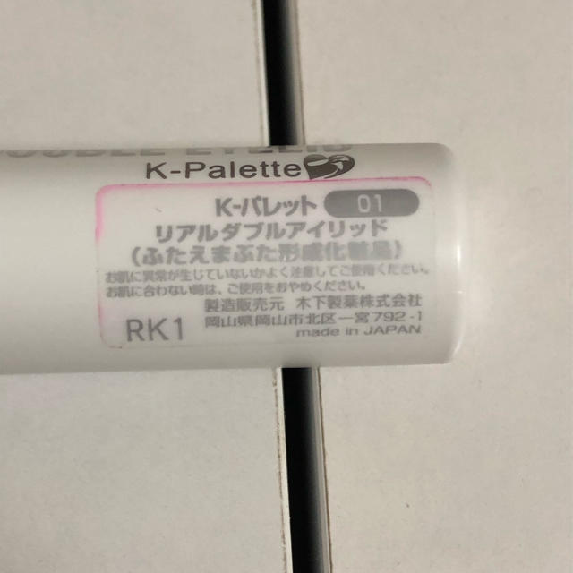 K-Palette(ケーパレット)のケーパレット フタエラボ コスメ/美容のコスメ/美容 その他(その他)の商品写真