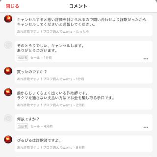 証拠の通販 ラクマ