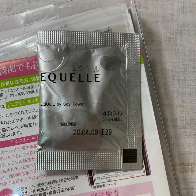 大塚製薬(オオツカセイヤク)のエクオール検査キット　ソイチェック エンタメ/ホビーの本(健康/医学)の商品写真