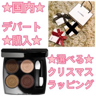 シャネル(CHANEL)の★レキャトルオンブル342☆ルミエールエオピュロンス☆ショッパー付き★(アイシャドウ)