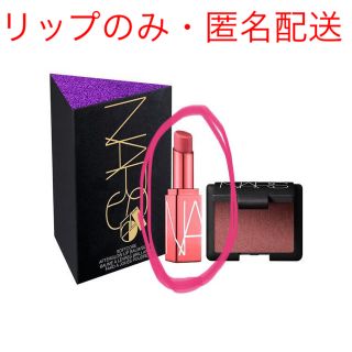 ナーズ(NARS)のNARS アフターグローリップバーム　ソフトコア　ブラッシュ&バームデュオ(口紅)