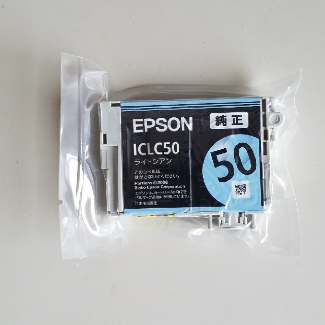 EPSON(エプソン)のEPSON純正プリンターインク50 スマホ/家電/カメラのスマホ/家電/カメラ その他(その他)の商品写真