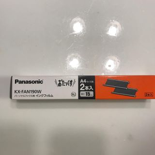 パナソニック(Panasonic)のインクフィルム(オフィス用品一般)