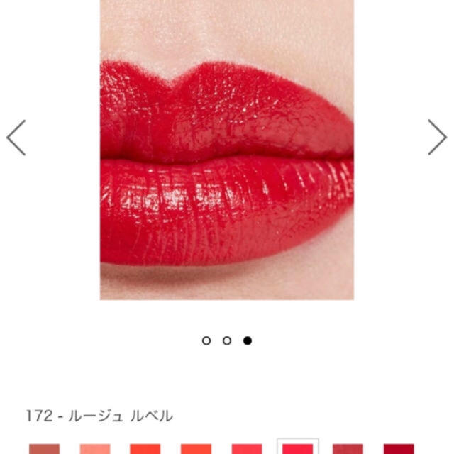 限定色????新品✨シャネル　口紅　????