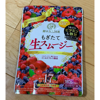 ゆず様専用　もぎたて生スムージー(ダイエット食品)