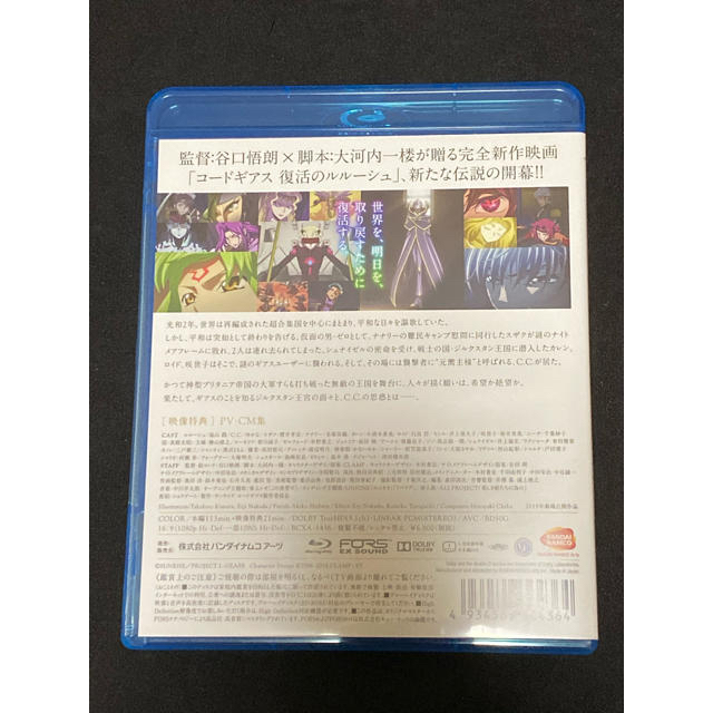 『コードギアス　復活のルルーシュ』　ルルーシュ Blu-ray 通常版