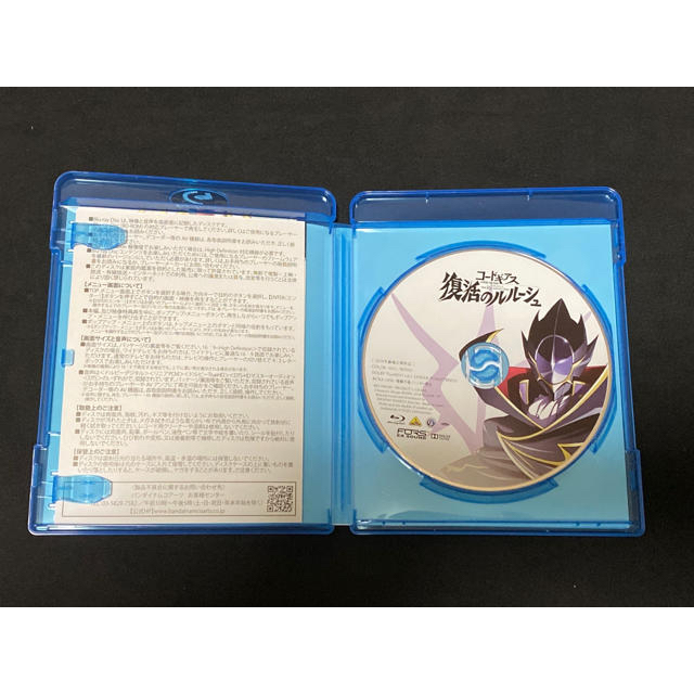 『コードギアス　復活のルルーシュ』　ルルーシュ Blu-ray 通常版