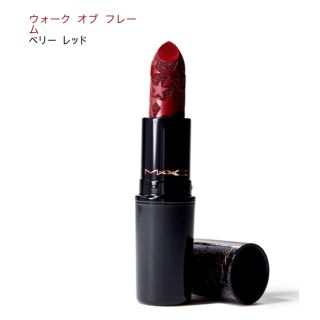 マック(MAC)のMAC  ウォークオブフレーム  キスオブスターズ(口紅)