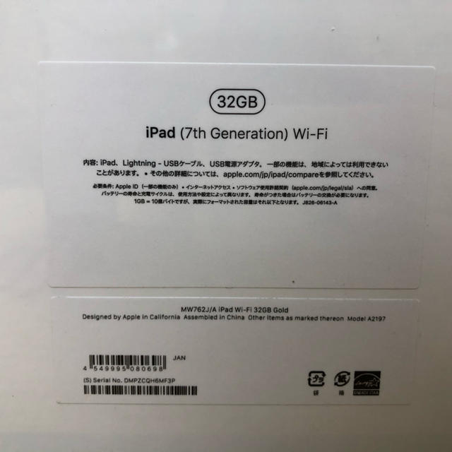 Apple iPad 10.2インチ 第7世代 Wi-Fi 32GB 2