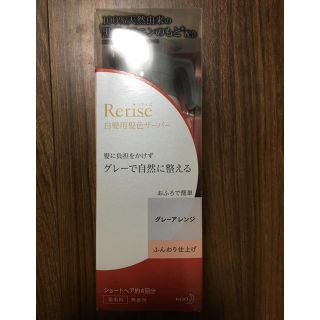 カオウ(花王)のぶちさん専用ページ 花王 リライズ 白髪染10本セット グレーアレンジ(白髪染め)