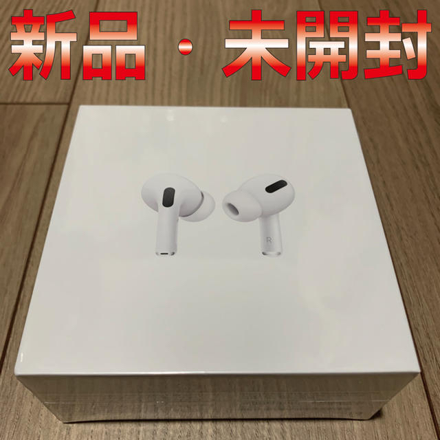 ヘッドフォン/イヤフォンAirPods Pro