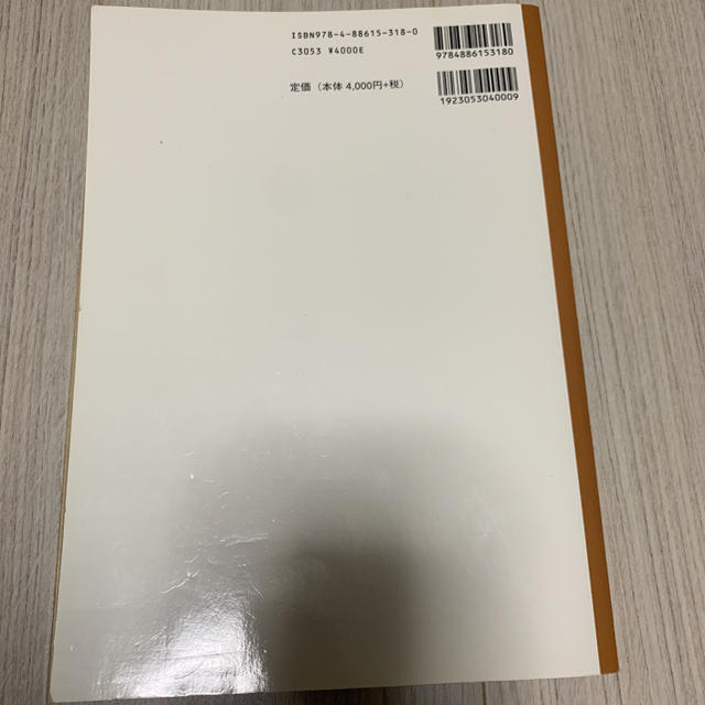 1級管工事施工管理技術検定試験問題解説集録版 学科 2018年版 エンタメ/ホビーの本(資格/検定)の商品写真