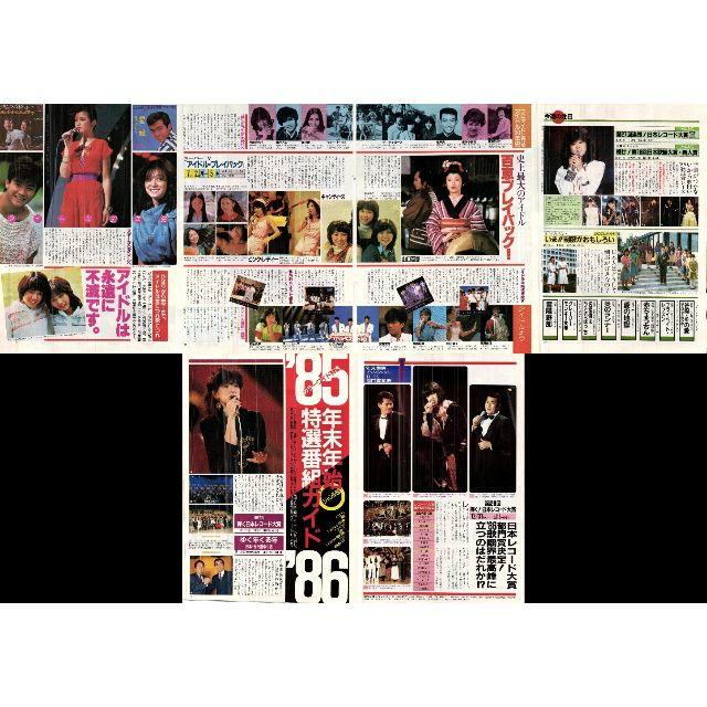 39中森明菜　1980年代 TV Lifeほか 切り抜き エンタメ/ホビーのコレクション(印刷物)の商品写真