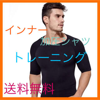 《新品》加圧シャツ　インナー　トレーニング(Tシャツ/カットソー(半袖/袖なし))