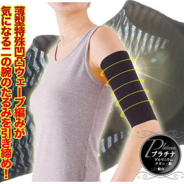 おすすめ 二の腕シェイプサポーター ブラック Mサイズ Lサイズ