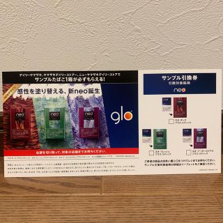 グロー(glo)のneo 引換券(タバコグッズ)