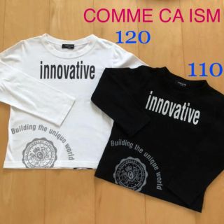 コムサイズム(COMME CA ISM)のコムサイズム　色違い おそろい　ロンT2枚セット 110・120(Tシャツ/カットソー)