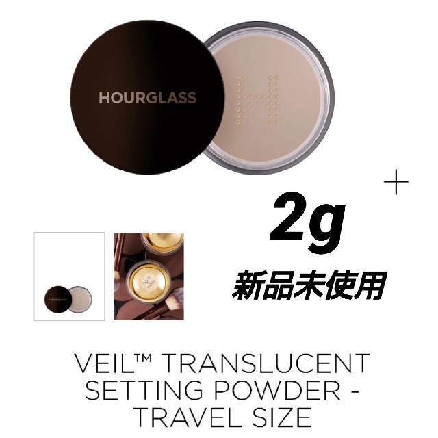 Sephora(セフォラ)のHourglass ヴェールトランスルーセントセッティングパウダー トラベル コスメ/美容のベースメイク/化粧品(フェイスパウダー)の商品写真