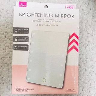 ＊新品＊ダイソー　LED付きミラー(スタンドミラー)