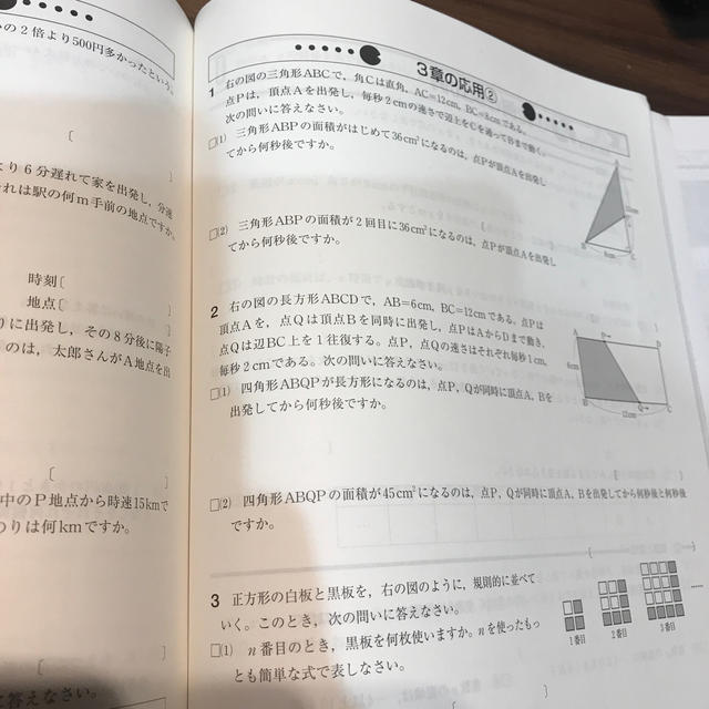 くわしい問題集数学 中学1年 中学 くわしい数学 中学1年 Maksismt Lv