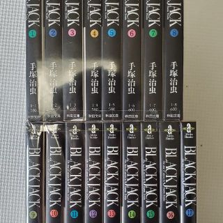 アキタショテン(秋田書店)のブラックジャック文庫版全巻セット　1～17巻(全巻セット)